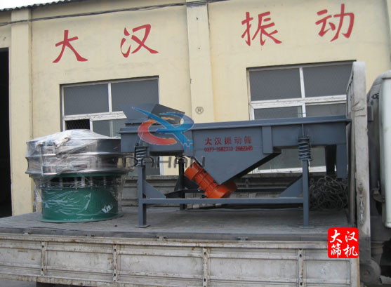 圓振動篩、長方形振動篩