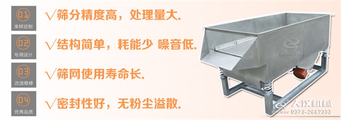 風(fēng)冷式直線(xiàn)振動(dòng)篩特點(diǎn) 風(fēng)冷式直線(xiàn)振動(dòng)篩特點(diǎn)