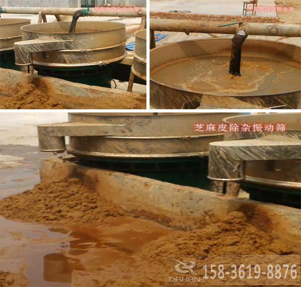 芝麻除雜過濾振動篩 芝麻除雜過濾振動篩