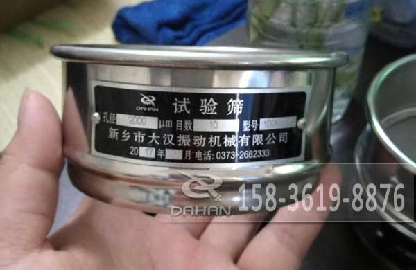 標(biāo)準(zhǔn)試驗(yàn)篩 標(biāo)準(zhǔn)試驗(yàn)篩