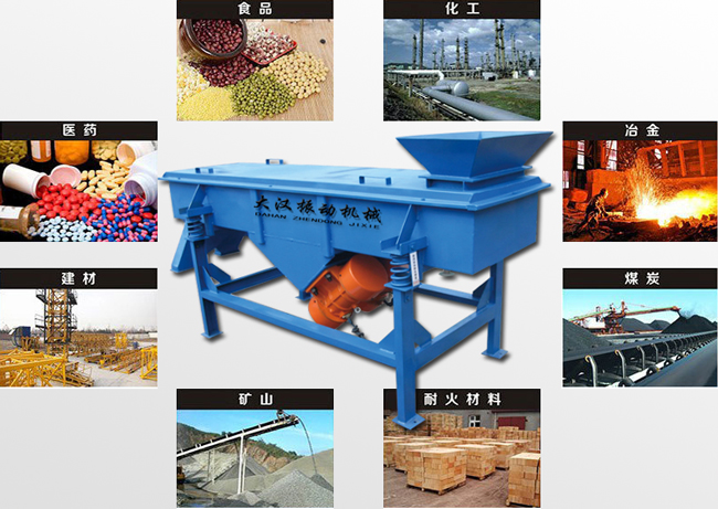 525直線振動篩適用行業(yè) 525直線振動篩適用行業(yè)