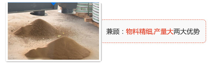 方形搖擺篩兼顧：物料精細(xì),生產(chǎn)量大兩大優(yōu)勢(shì)。