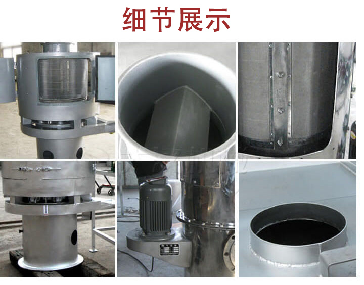 氣流篩主要結(jié)構(gòu)展示：篩網(wǎng)，底座，電機(jī)，進(jìn)料口展示。