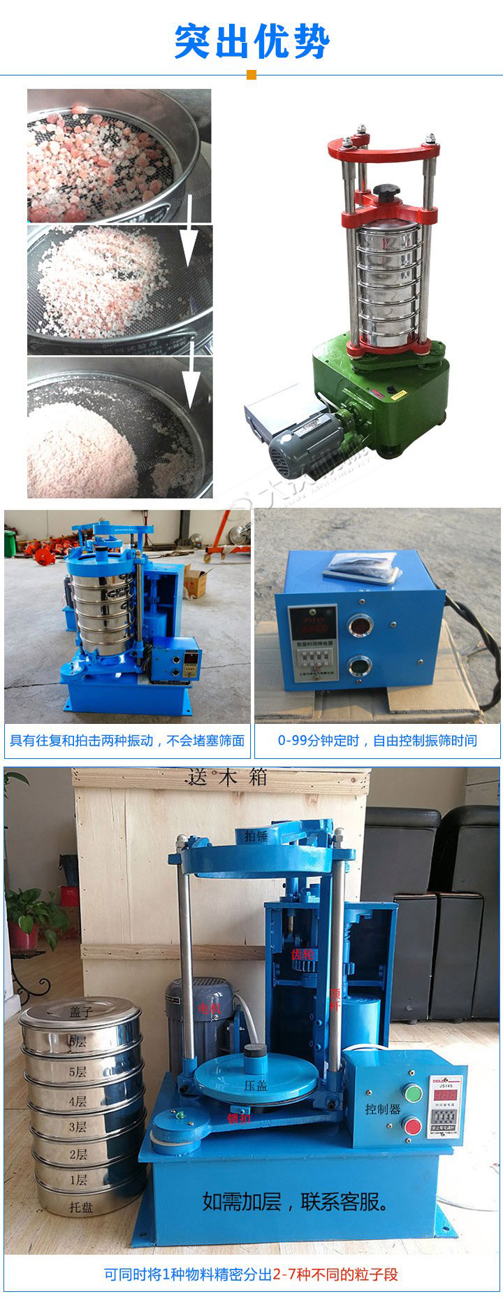 標(biāo)準(zhǔn)振篩機(jī)可定制生產(chǎn)，專業(yè)工程師量身設(shè)計(jì)，提供全套報(bào)價(jià)，免費(fèi)到廠試機(jī)考察。