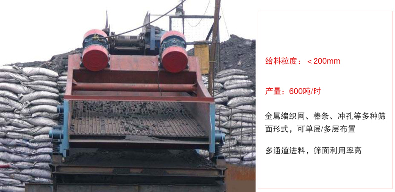 ZSG礦用振動篩主要特點:1，體積小，篩分能力大2，重量輕，便于安裝及工藝布置。3，能耗少，可節(jié)約大量能源4，結(jié)構(gòu)簡單，造型美觀。5，篩網(wǎng)小塊拼裝，且更換簡便。