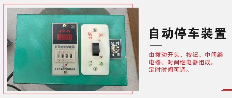 拍擊篩自動(dòng)停車功能，自動(dòng)停車是針對(duì)一些用戶進(jìn)行設(shè)計(jì)的，為防止篩機(jī)多長(zhǎng)時(shí)間的無(wú)人運(yùn)轉(zhuǎn)。