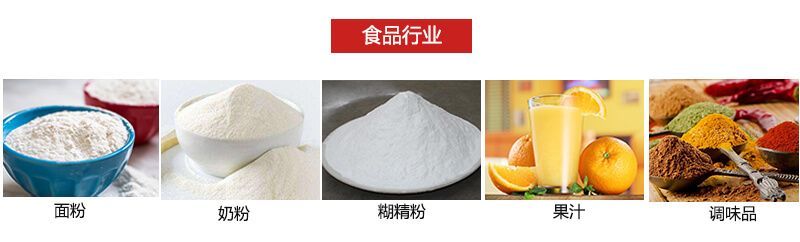 氣流篩粉機(jī)多用于粉狀物體的篩分。