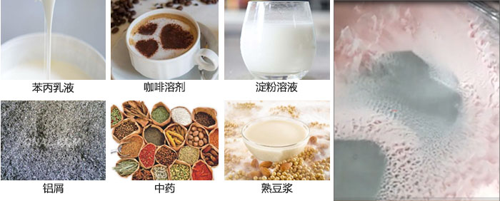 主要用于：苯丙乳液，咖啡溶劑，淀粉溶液，鋁屑，中藥等。