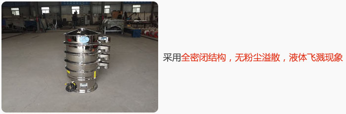 采用全密閉結(jié)構(gòu)，無粉塵溢散，液體飛濺現(xiàn)象