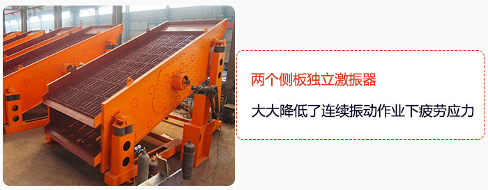 yk圓振動(dòng)篩兩個(gè)側(cè)板獨(dú)立激振器，大大降低了連續(xù)振動(dòng)作業(yè)下疲勞應(yīng)力