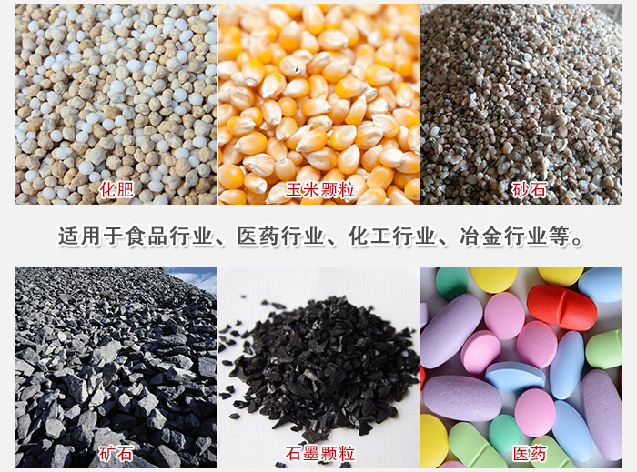 直線篩分機適用范圍：直線篩主要篩分一些散狀的顆?；蚍蹱畹奈锪?。