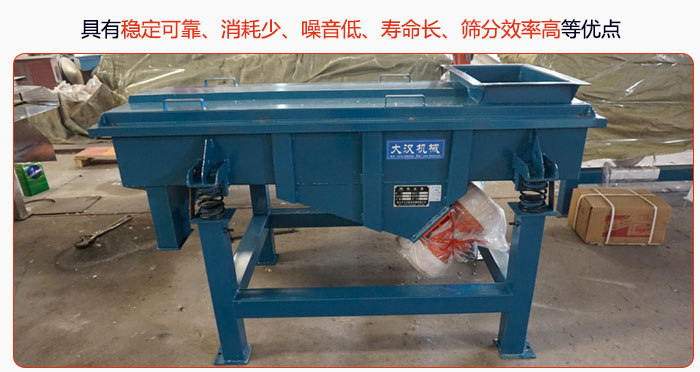 具有穩(wěn)定可靠、消耗少、噪音低、壽命長、振型穩(wěn)、篩分效率高等優(yōu)點(diǎn)