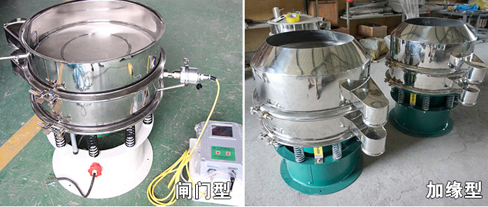 醫(yī)藥振動篩特殊行業(yè)定制：閘門式，加緣式展示圖