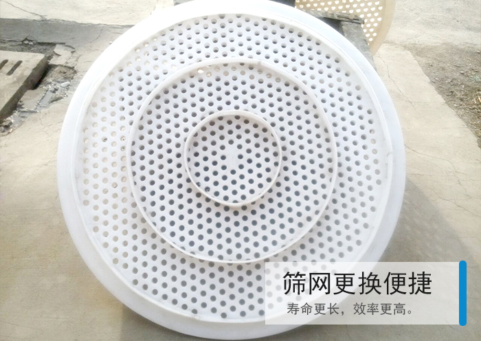 篩網(wǎng)更換便捷,壽命更長(zhǎng)，效率更高