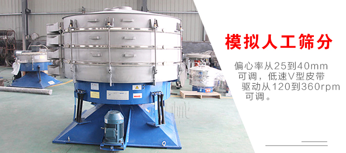 搖擺篩是模擬人工篩分，偏心率從25到40mm可調(diào)，低速V型皮帶驅(qū)動(dòng)從120到360rpm可調(diào)。