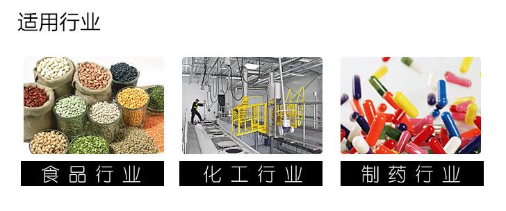 800-2S全不銹鋼振動(dòng)篩適用行業(yè) 800-2S全不銹鋼振動(dòng)篩適用行業(yè)