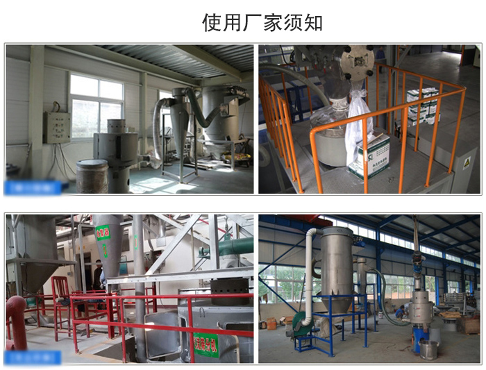 氣流篩粉機(jī)篩分場(chǎng)地：面粉篩分廠，化工原料篩分，橡膠材質(zhì)篩分等。