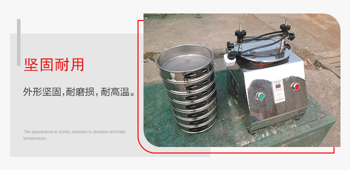 標準試驗篩特點：外形堅固，一次性拉伸成型。