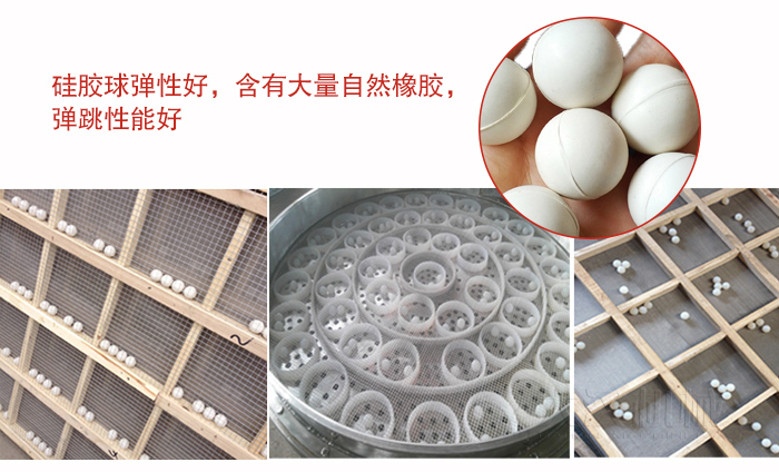 硅膠球彈性好，含有大量自然橡膠，彈跳性能好。