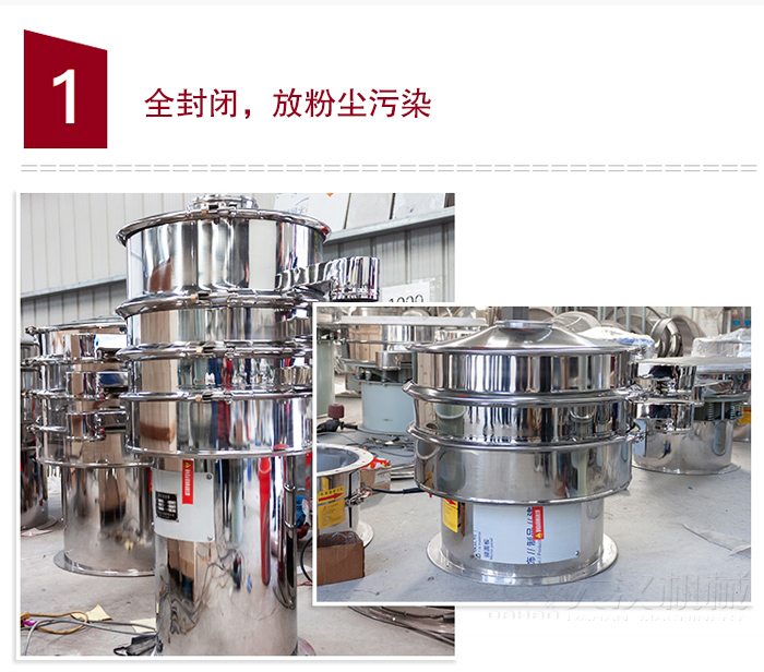 全不銹鋼食品振動(dòng)篩特點(diǎn)：全封閉，防粉塵污染，篩網(wǎng)使用壽命長(zhǎng)，換網(wǎng)容易清洗方便，內(nèi)置彈跳球，防止網(wǎng)孔堵塞，可篩至：400目或0.028mm物料，雜質(zhì)，粗料自動(dòng)排出，可連續(xù)作業(yè)。