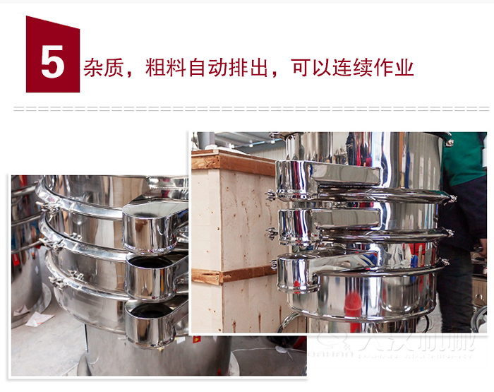 雜質(zhì)，粗料自動(dòng)排出，可連續(xù)作業(yè)。