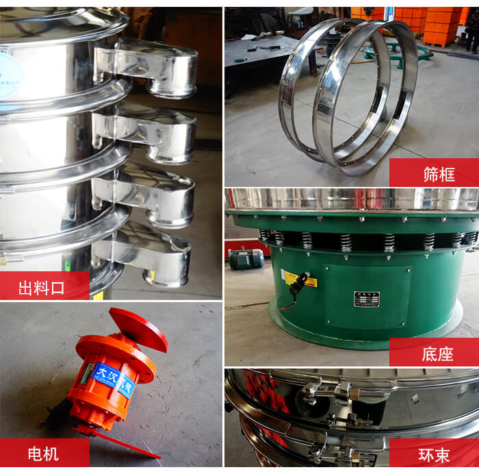 1000不銹鋼振動(dòng)篩出料口，底座，電機(jī)，束環(huán)等細(xì)節(jié)展示