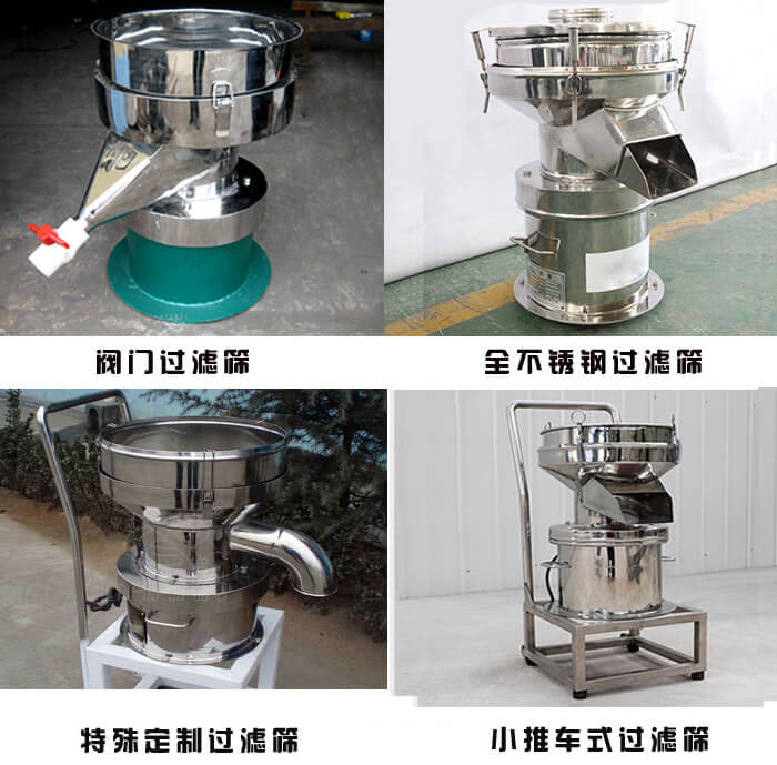 450型過濾篩定制類：閥門過濾篩，全不銹鋼過濾篩，特殊定制過濾篩，小推車式過濾篩。