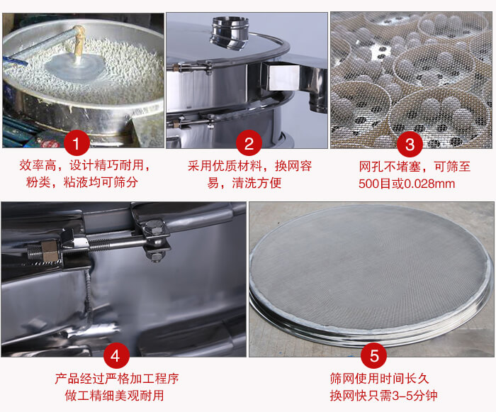 食品振動篩采用全密封不銹鋼材質，物料不易散材質不易腐蝕經久耐用。
