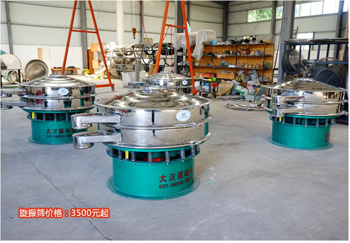 選擇價格合理，服務(wù)力度大的旋振篩廠家